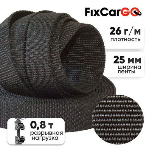 Стропа для поводков и ошейников 25 мм, 0,8 т.